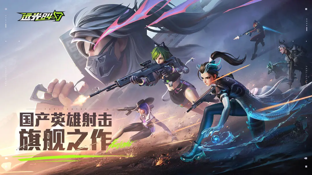 远光84配置要求是什么 远光84配置要求一览(图3)