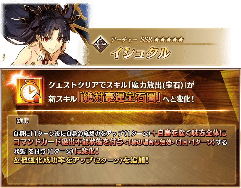 FGO日服强化任务19弹第2天从者介绍 FGO日服强化任务19弹第一天是哪些从者(图2)