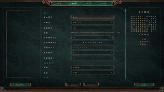 泰坦之旅2LMAO汉化补丁下载地址 泰坦之旅2汉化补丁在哪下载(图5)