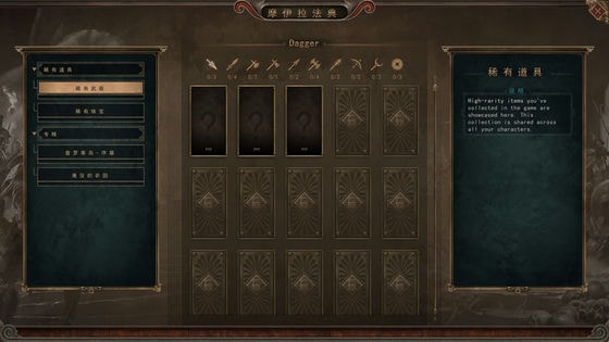 泰坦之旅2LMAO汉化补丁下载地址 泰坦之旅2汉化补丁在哪下载(图9)