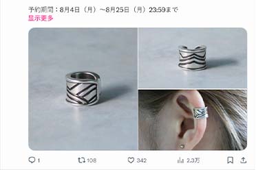 《真三国无双》25周年纪念 《起源》主角同款耳饰开售