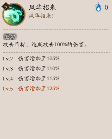 阴阳师李小狼技能是什么 阴阳师李小狼技能一览(图3)