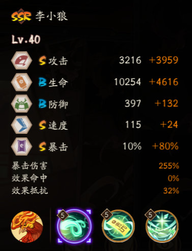 阴阳师李小狼技能是什么 阴阳师李小狼技能一览(图2)