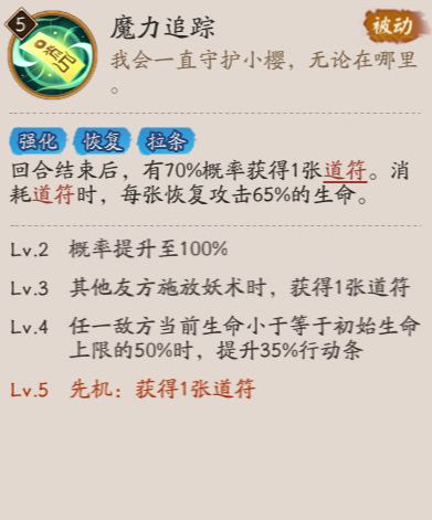 阴阳师李小狼技能是什么 阴阳师李小狼技能一览(图4)