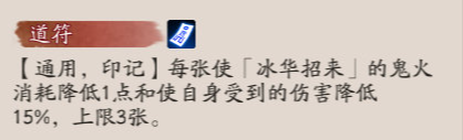 阴阳师李小狼技能是什么 阴阳师李小狼技能一览(图5)