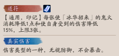 阴阳师李小狼技能是什么 阴阳师李小狼技能一览(图7)