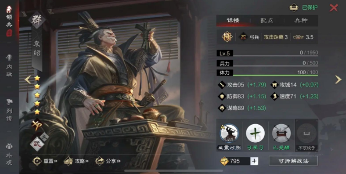 率土之滨青春服武将强度排行分享3