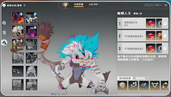 星痕共鸣怪物讨伐首领打法攻略