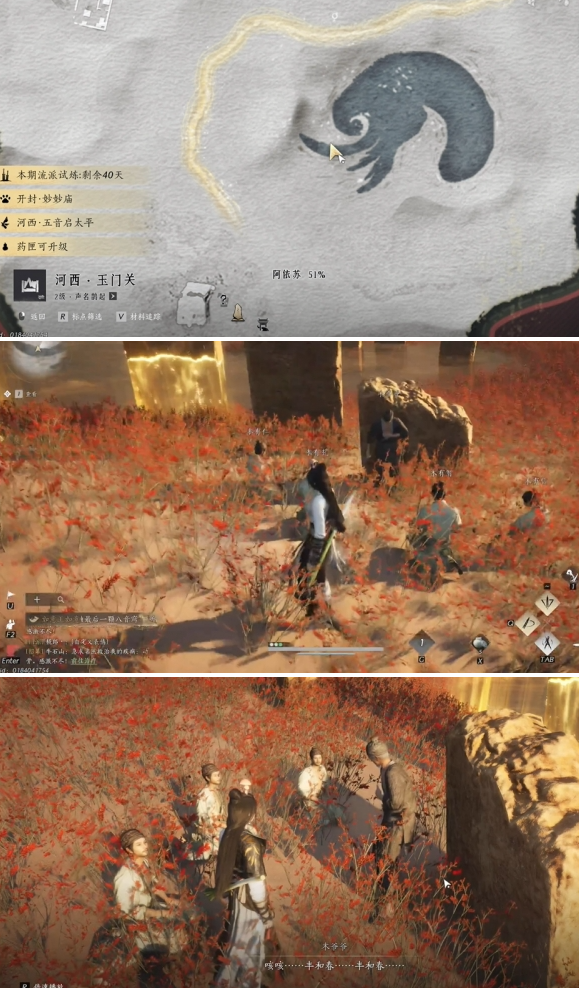 燕云十六声万事知沙漠之酒任务攻略5