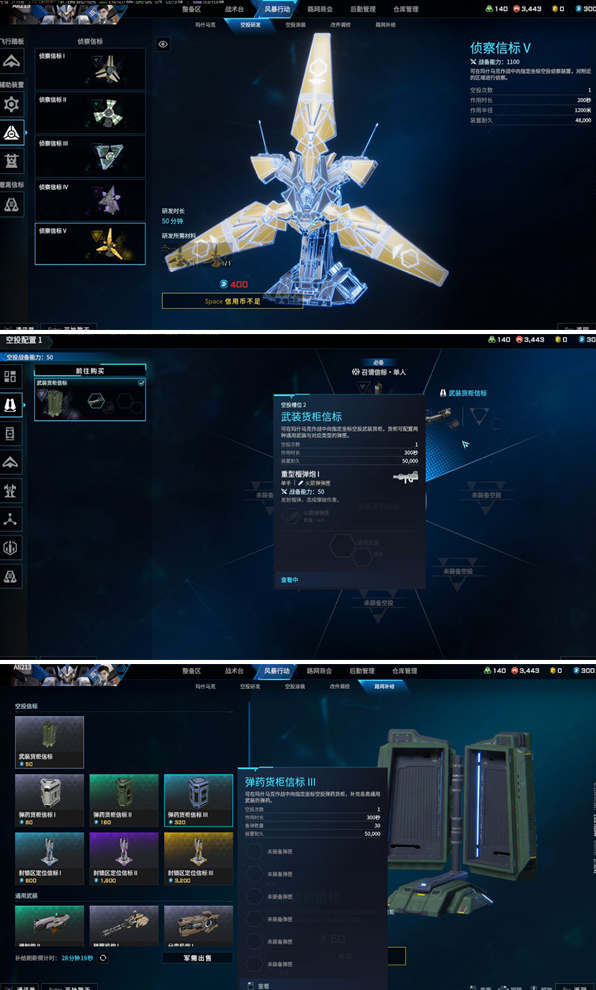 解限机飞行踏板使用攻略3