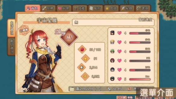 养成游戏《群岛物语 实习炼金术士的90天之旅》上市(图6)