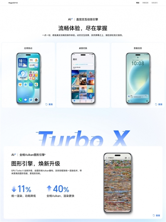 鲁大师7月新机性能/流畅/AI榜：荣耀折叠扛起性能大旗，OPPO中端机上演流畅逆袭(图10)