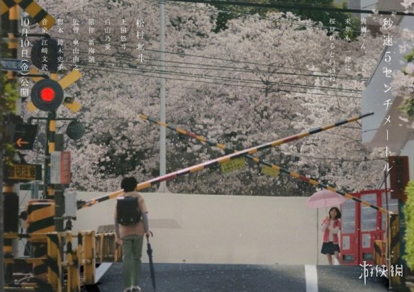 真人版《秒速5厘米》定档10.10！女主角由高畑充希出演(图2)