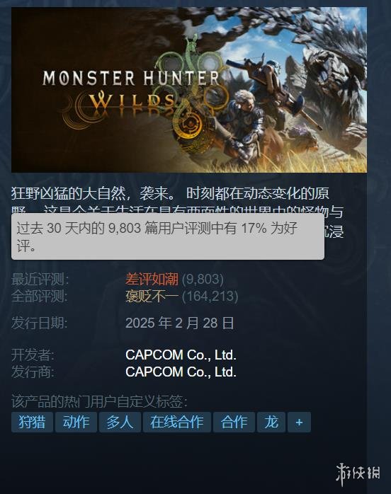 《怪物猎人荒野》限时半价促销：仅需251元即可入手(图3)