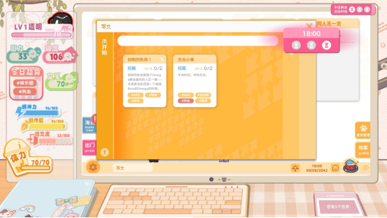 同人圈模拟经营游戏《太太！我喜欢你！》正式版今日发售！(图8)