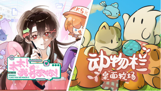 同人圈模拟经营游戏《太太！我喜欢你！》正式版今日发售！(图2)