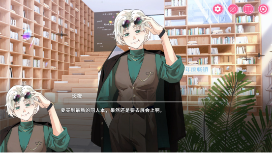 同人圈模拟经营游戏《太太！我喜欢你！》正式版今日发售！(图7)