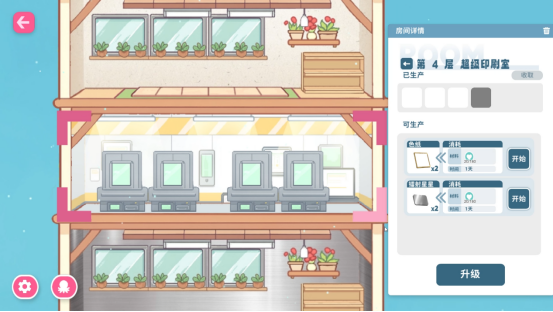 同人圈模拟经营游戏《太太！我喜欢你！》正式版今日发售！(图3)