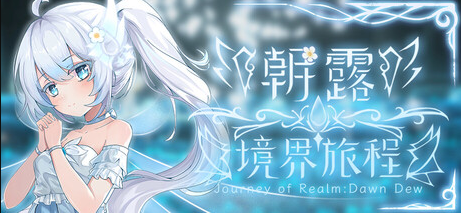 回合制莉莉丝？大学生自制独游打脸众多游戏厂商(图1)