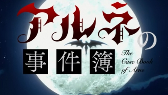 《阿尔涅的事件簿》宣传片与制作团队信息全面公开(图5)