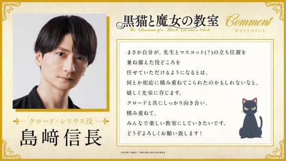 金田阳介漫画《黑猫与魔女的教室》正式宣布动画化(图7)