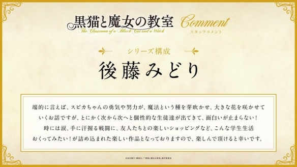 金田阳介漫画《黑猫与魔女的教室》正式宣布动画化(图3)