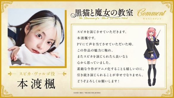 金田阳介漫画《黑猫与魔女的教室》正式宣布动画化(图6)