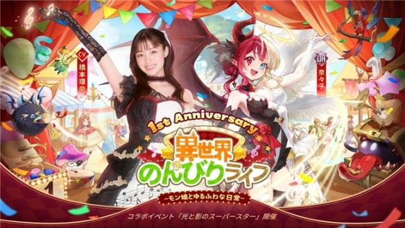 益世界《异世界慢生活》日本版1周年！携超人气演员「橋本環奈」开启治愈之旅(图9)