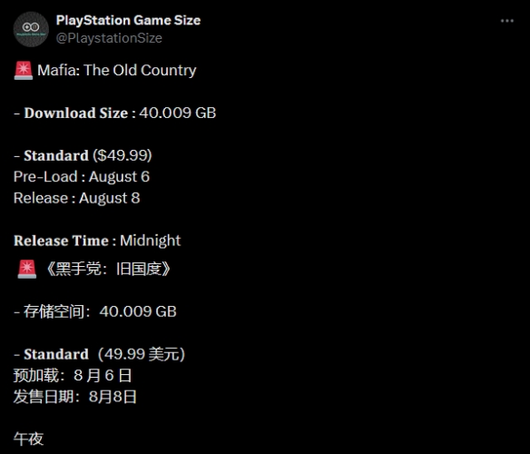 《四海兄弟：故乡》PS5预载今日开启：所需40GB！(图1)