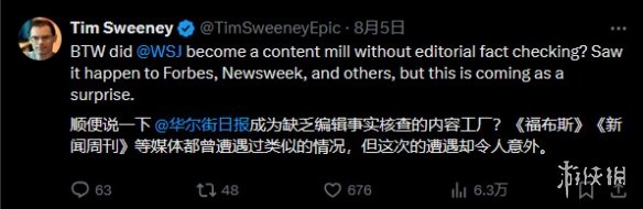 epic ceo批华尔街日报不实报道 迪士尼合作项目引争议(图3)