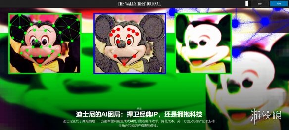 epic ceo批华尔街日报不实报道 迪士尼合作项目引争议(图1)