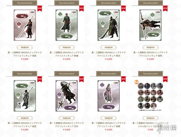 《真三国无双》25周年纪念 《起源》主角同款耳饰开售(图6)