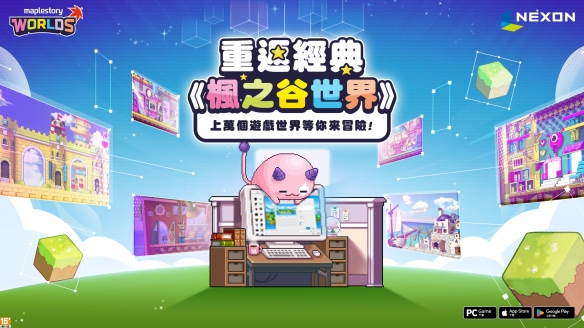 《枫之谷世界》收益突破三千万 新项目「MSW Next」(图2)