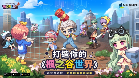 《枫之谷世界》收益突破三千万 新项目「MSW Next」(图4)