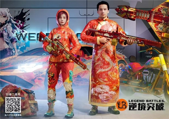 瀚翔科技携次世代超现实免费大逃杀游戏《逆境突破》惊喜亮相Chinajoy(图1)