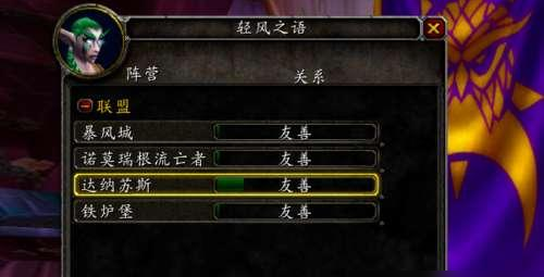 魔兽世界怀旧服暗夜精灵刷声望攻略3