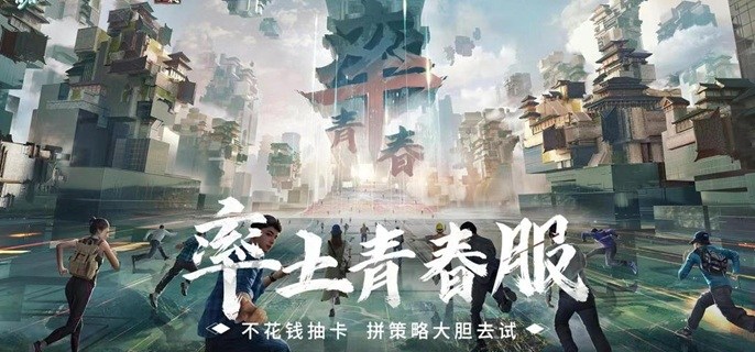 率土之滨青春服武将哪些厉害-青春服武将强度排行分享