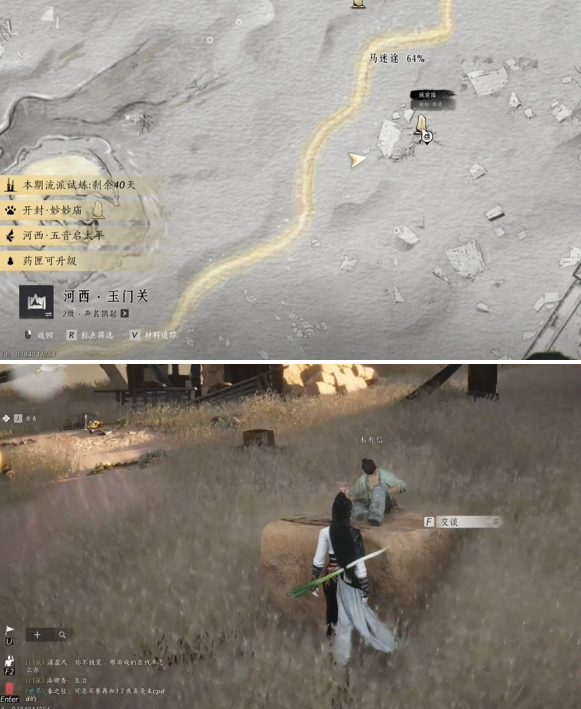 燕云十六声万事知沙漠之酒任务攻略3