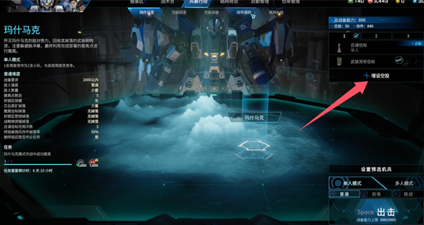 解限机飞行踏板使用攻略1