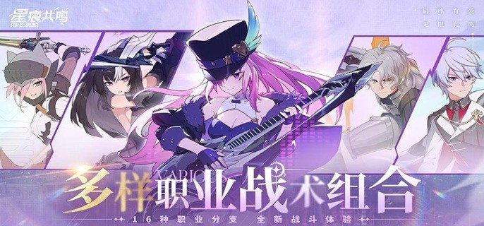 星痕共鸣怪物讨伐首领怎么打-怪物讨伐首领打法攻略