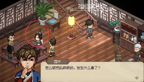 大侠立志传绛紫烟位置介绍3