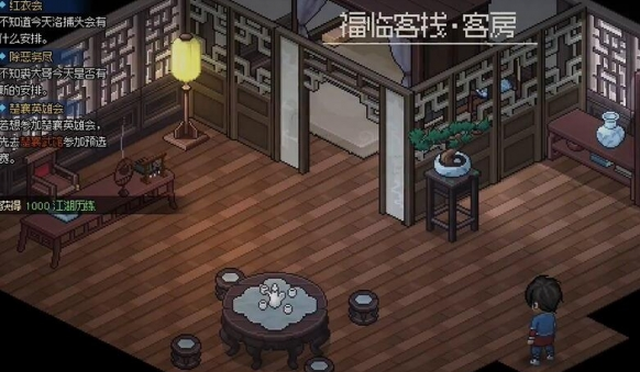 大侠立志传绛紫烟位置介绍2