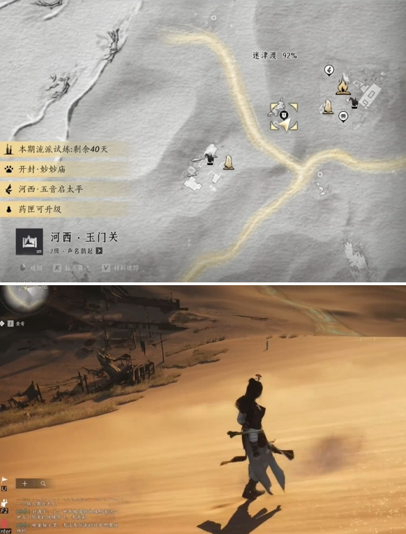 燕云十六声万事知沙漠之酒任务攻略4