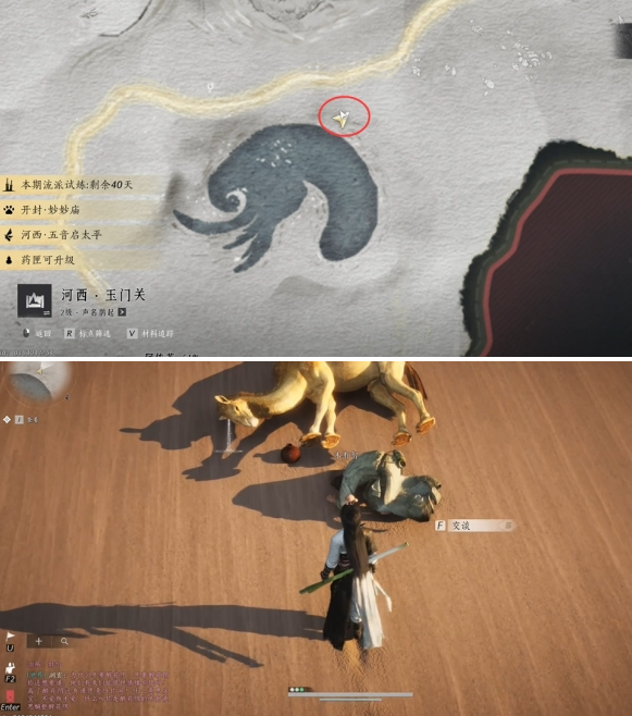 燕云十六声万事知沙漠之酒任务攻略1