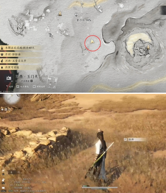 燕云十六声万事知沙漠之酒任务攻略2