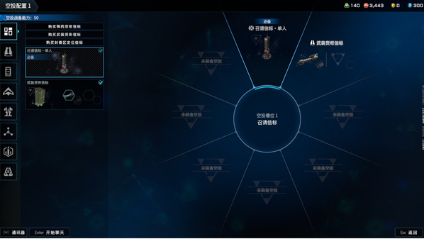 解限机飞行踏板使用攻略2