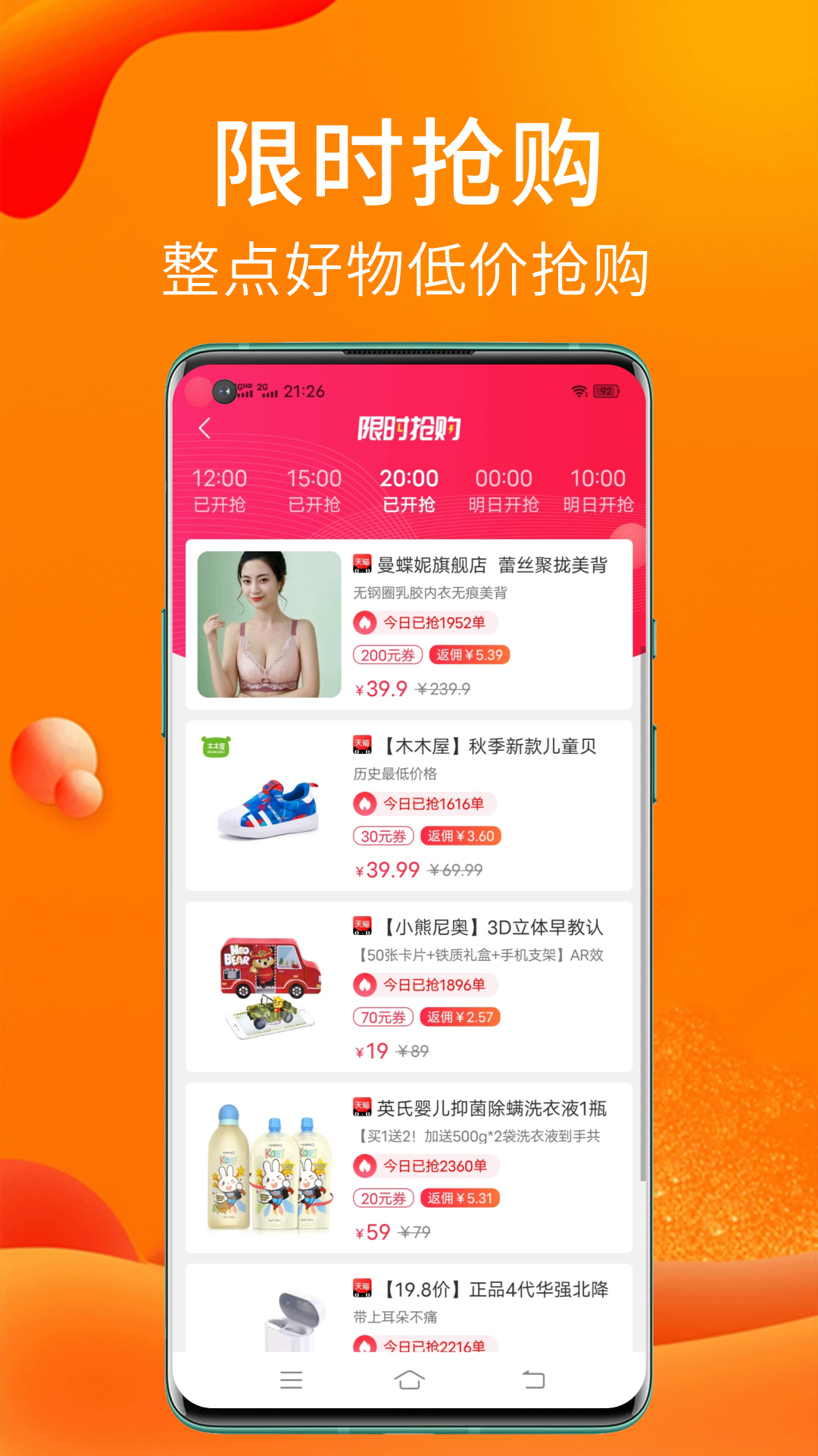 
实惠猫优惠券
