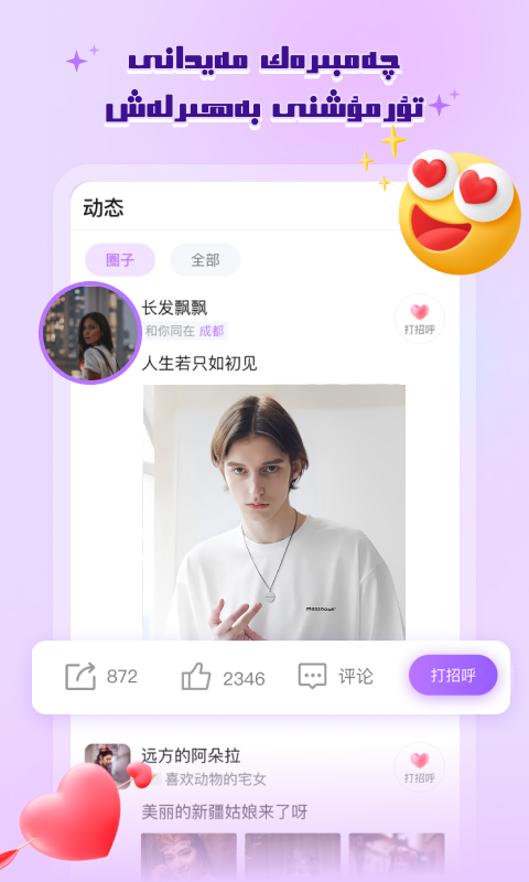 allo app