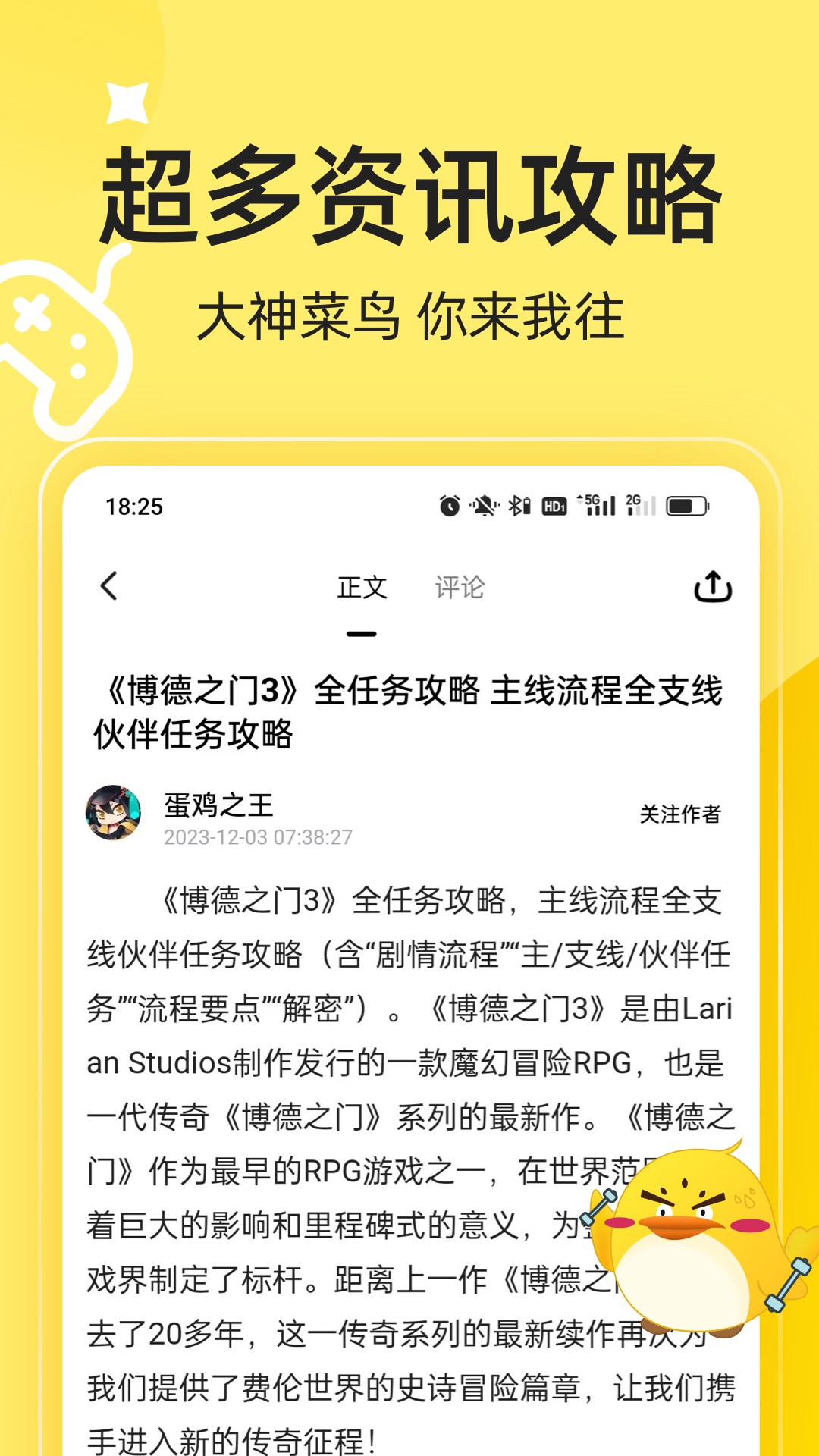 3DM游戏app