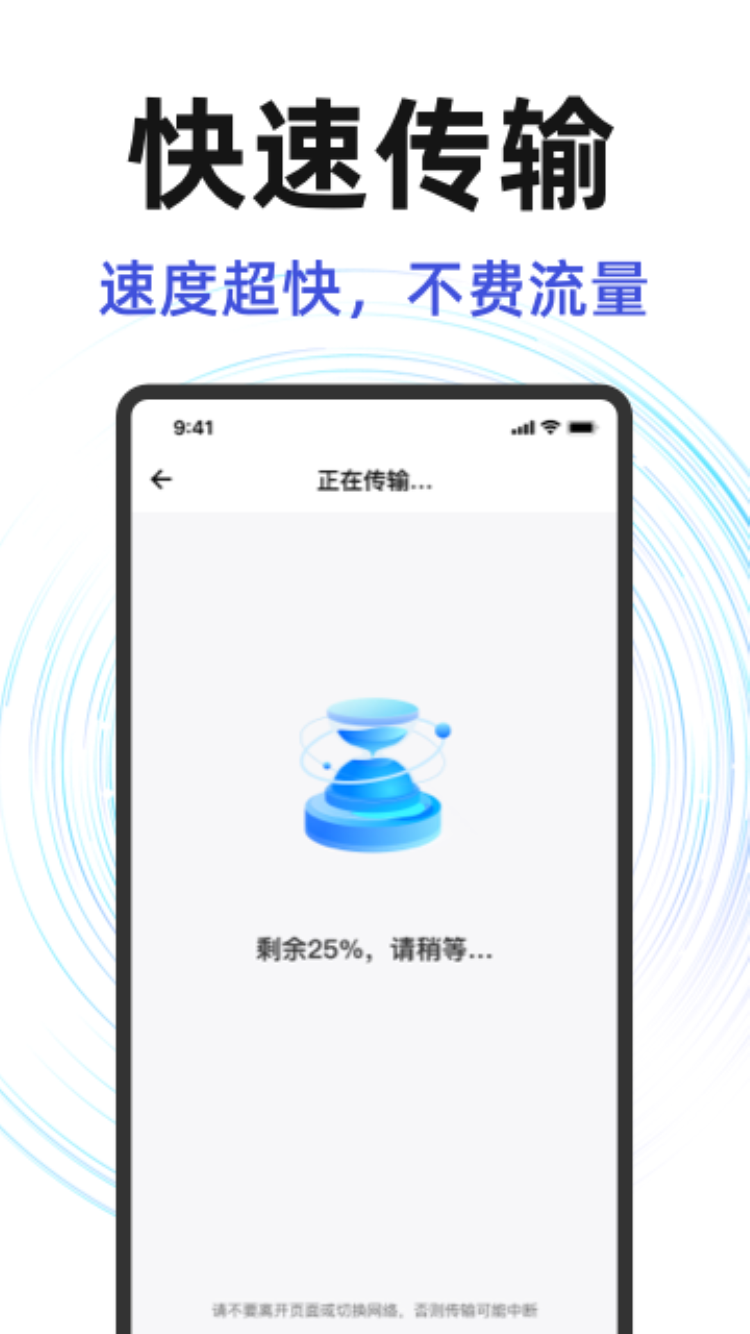 换机克隆同步助手